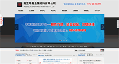 Desktop Screenshot of njhuahansteel.com